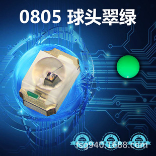 0805��Gɫ͹�^�۹��NƬLED 0805���^��G��͸�R�����G��ָʾ��