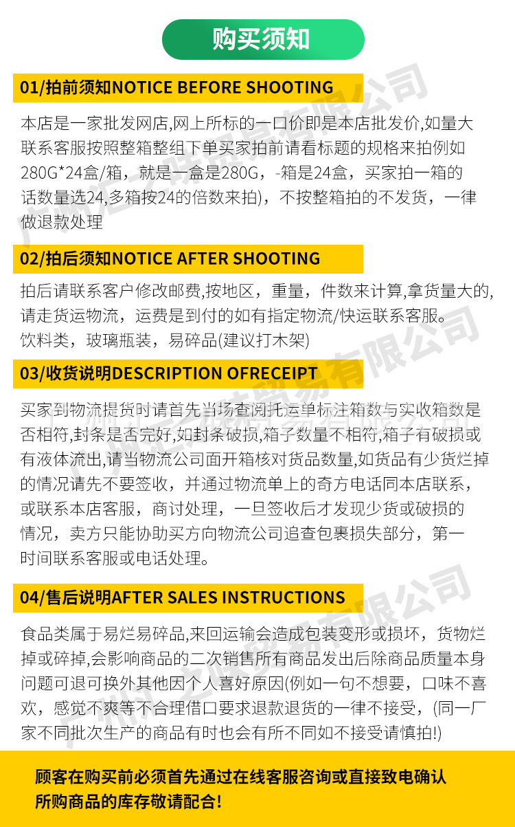 购买须知