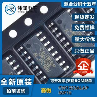 CW1353ALAP CW1353 ֧���ⲿPWM��̖ͨ�^DCTRL���Ӂ�����DO����