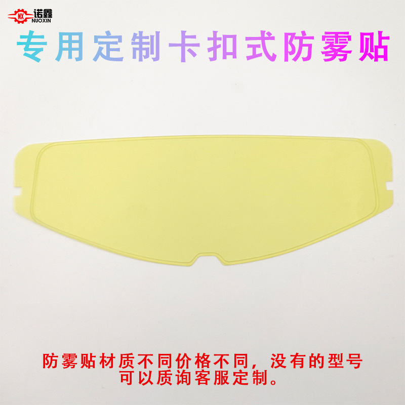 Suitable for Ls2 Shoei Arai Mt Shark Series Imported Material Anti-Fog Helmet Lens High Definition Suitable for Ls2 Shoei Arai Mt Shark Series Imported Material Anti-Fog Helmet Lens High Definition