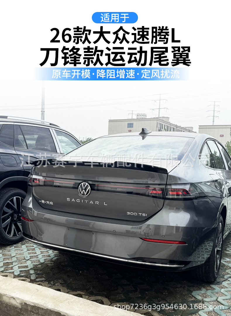 26 Models of Volkswagen Sagitar L with Black Carbon Fiber Texture Paint, Modified Sport Blade Rear Spoiler, No-Drill Installation Wind Deflector