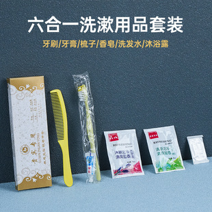 Disposable Toiletries Complete Set of Six-In-One Travel Essentials Hotel and B&B Disposable Toothbrush with Toothpaste Set