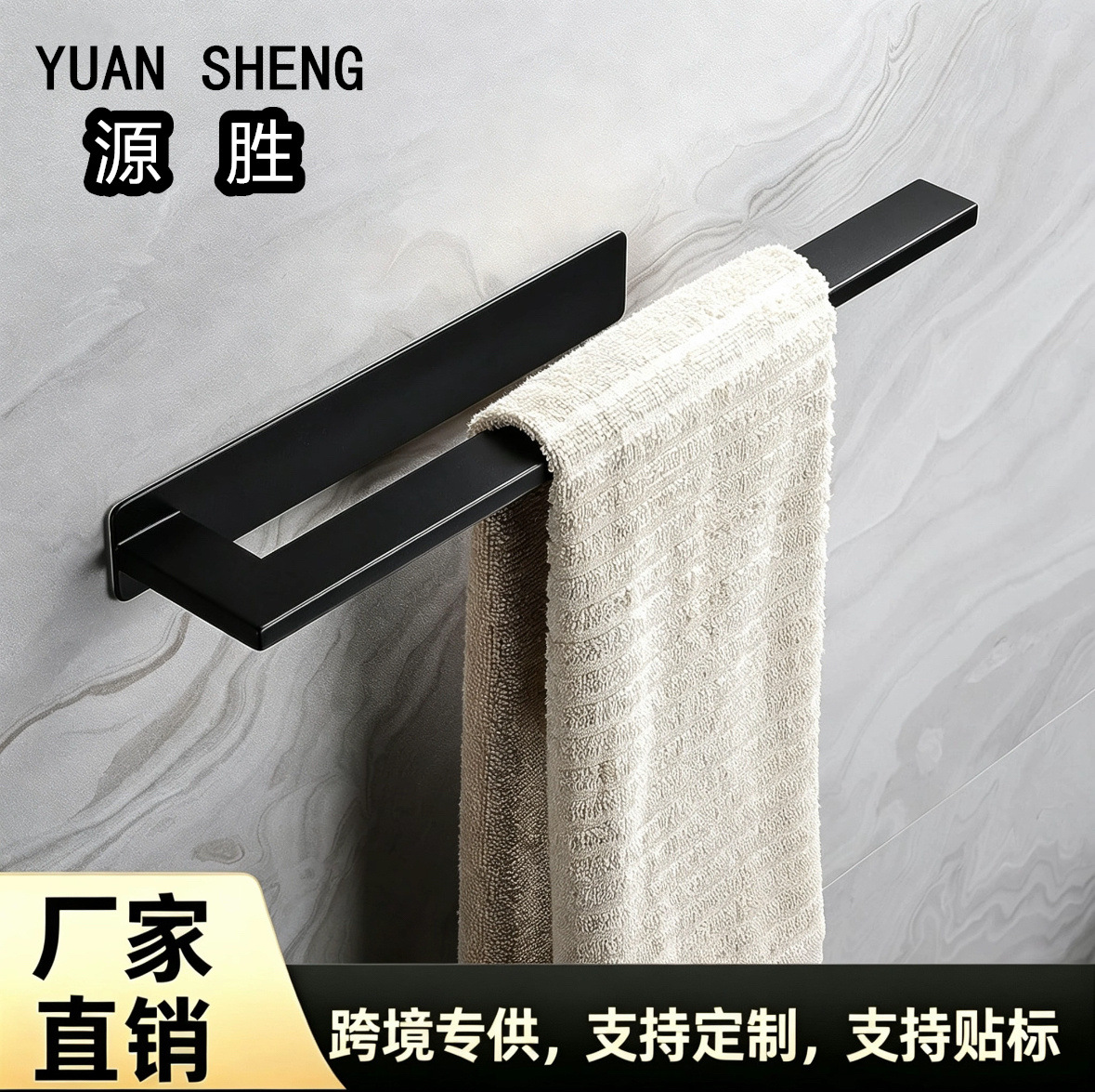 Barra de toalla de acero inoxidable transfronterizo Barra de toalla de almacenamiento de baño sin perforaciones Barra de toalla de cocina toallero