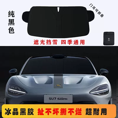 Sun shade: Shield, Oxford Black Glue, Uv - car-model-14070-oxford-style-pure-black