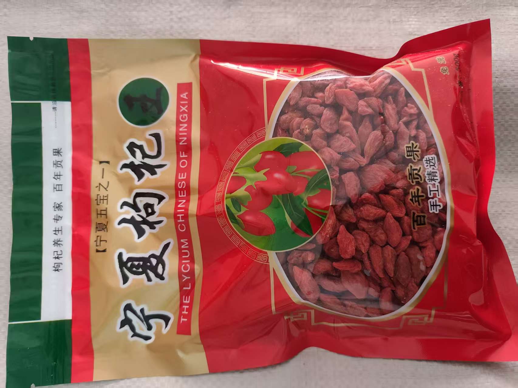 Ningxia Goji Berries Gouqizi Extra Large Grade Natural Air Dried 500g overview