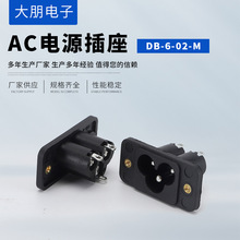 三腳三孔梅花型電源插座 DB-6-02-M米老鼠帶螺絲孔 AC電源插座