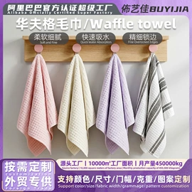其他化纤面料;抹布、百洁布;干发巾干发帽