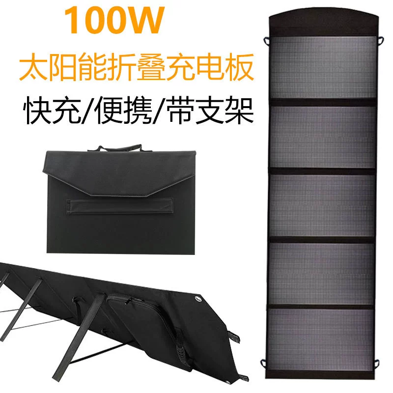 Folding purse solar-powered charging, mobile phone, handheld charger, 100W