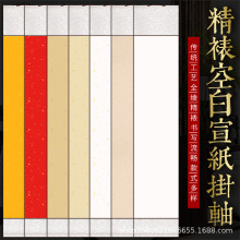 四尺对开宣纸空白卷轴洒金蜡染挂轴全绫布高温精装裱书法国画创作