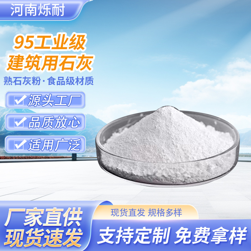 建筑用石灰厂家供应贵州地区熟石灰消石灰价格便宜质量又好