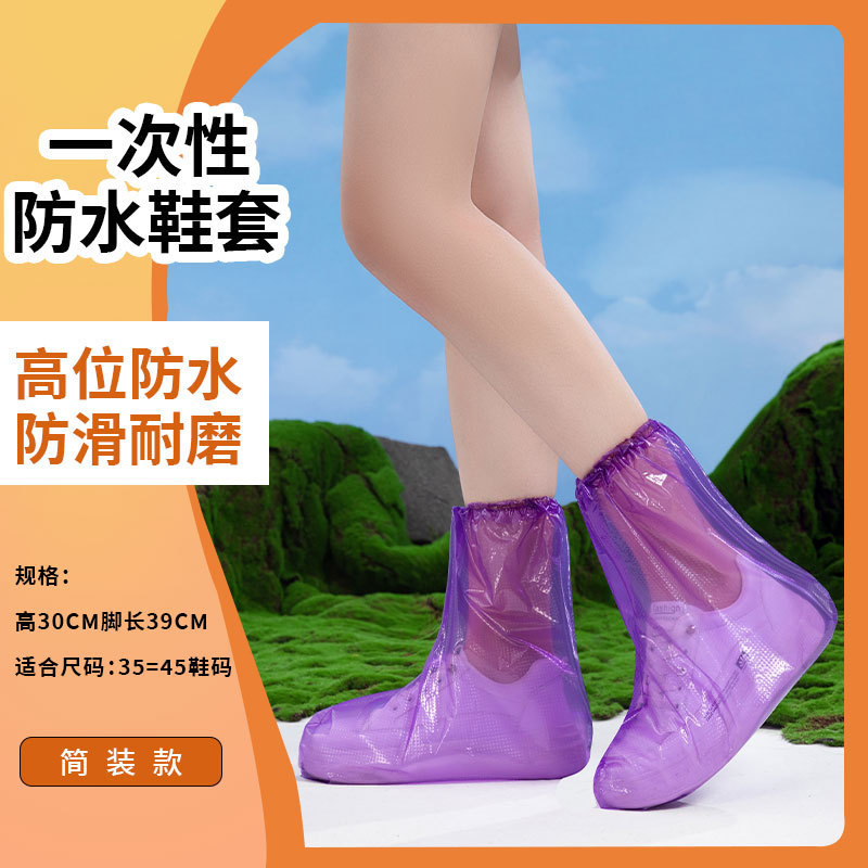 一次性鞋套成人印花脚套加长加厚脚套亲子户外出行防水鞋套|undefined