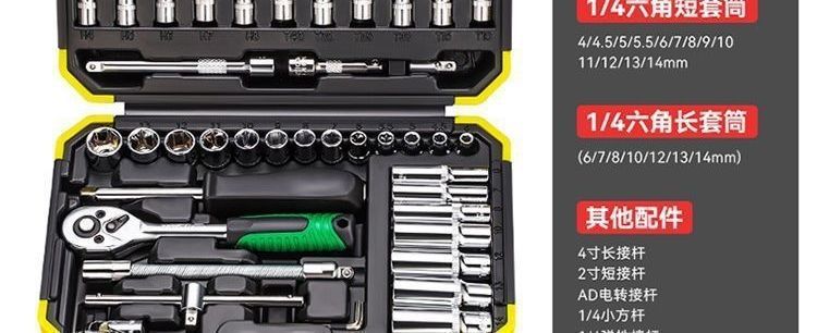 53-Piece Auto Repair Tool Set, Complete Car Repair Tool Kit, Small and Medium-Sized Socket Wrenches, Quick Ratchet Set