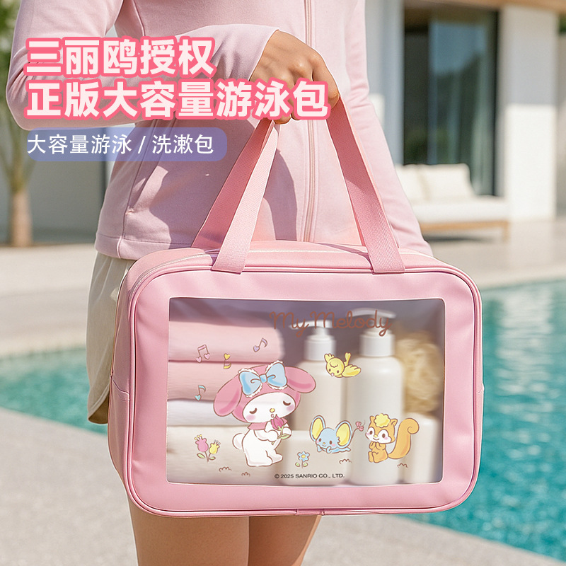 サンリオ正規品 夏休み 水泳 フィットネス 旅行 収納 大容量 ビジュアル ポータブル 化粧品とスキンケア製品 トイレタリーバッグ|undefined