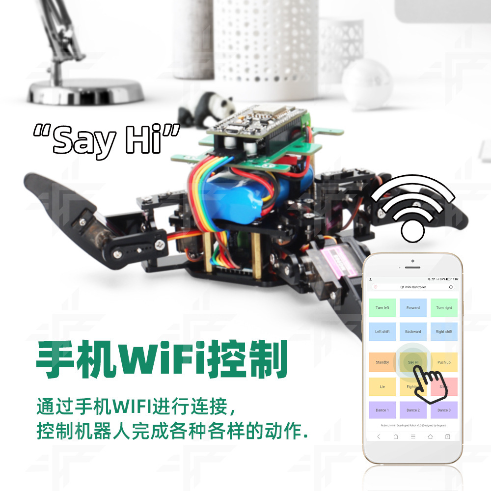 ESP-32四足机器人STEAM编程教育套件Arduino图形化编程套装