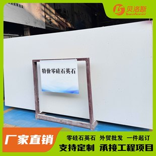 To figure thermal transfer zero silicon white quartz stone engineering cabinet table top foreign trade tea table lime stone island table wall body