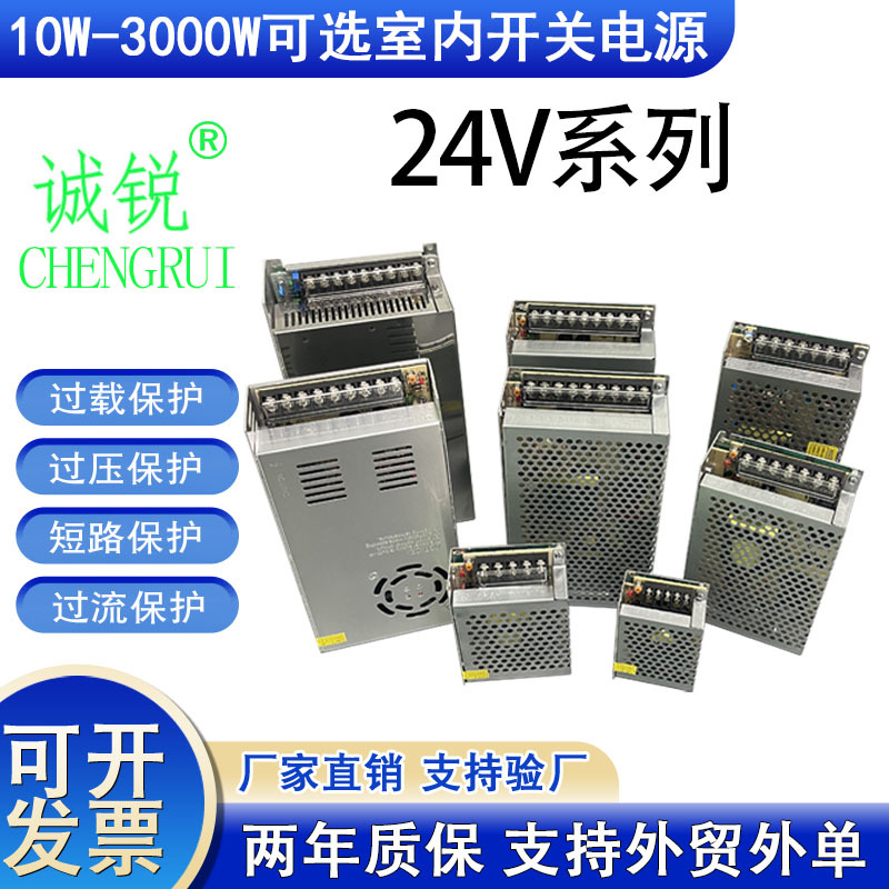 AC220V/110V转DC24V开关电源60W120W250W360W500W1000W1500W电源