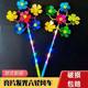 Children's outdoor cartoon windmill handheld luminous windmill festival interactive creative toys Park stall night market wholesale