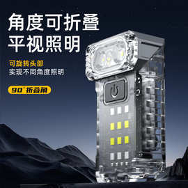 跨境新款头部可旋转工作灯迷你钥匙扣灯维修灯家用应急小夜灯手电