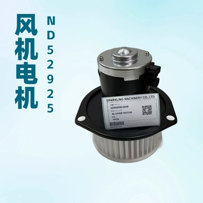 24V Air Conditioning Blower Motor Nd116340-2361 Is Suitable for Komatsu Wheel Loader Wa120-3 (Fan)