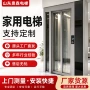 定制三层家用室内外电梯