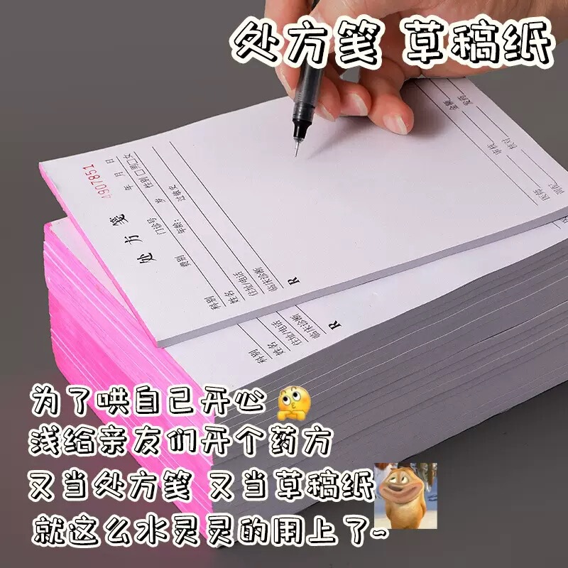 Prescription Paper Smile Service Pen Student Thickened Notebook Creative Funny Hospital Outpatient General Prescription Paper