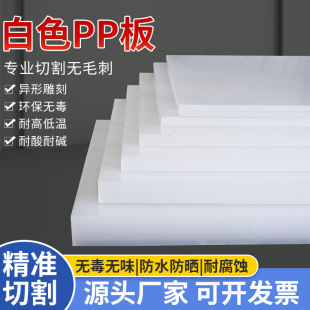 pp��İ�ɫ��ˮӲ���ϰ��i��̨pvc������Pe�z��ӹ�