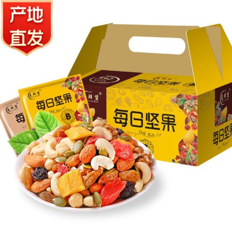 Daily nut Mixed nuts 30 children Dry Fruits Snack spree packing Gift box packaging