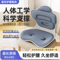 腰を保護するクッション、オフィス座り器、学生の座り姿勢矯正、お尻の減圧椅子、花びら背もたれ一体型拡大