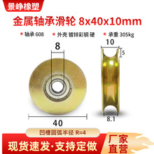 �����S�л�݆U��䓽z�K��10mm܉�����ٌ�݆��݆8*40*10�ی�8.1