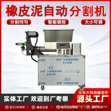 橡皮泥皂分割机商用多功能面团定量切割机饺子烧饼面剂子切面机