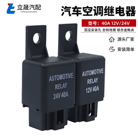 连接器;汽车继电器;其他继电器