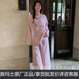 族玛士睡衣女春秋季纯棉长袖新中式刺绣国风家居服套装180