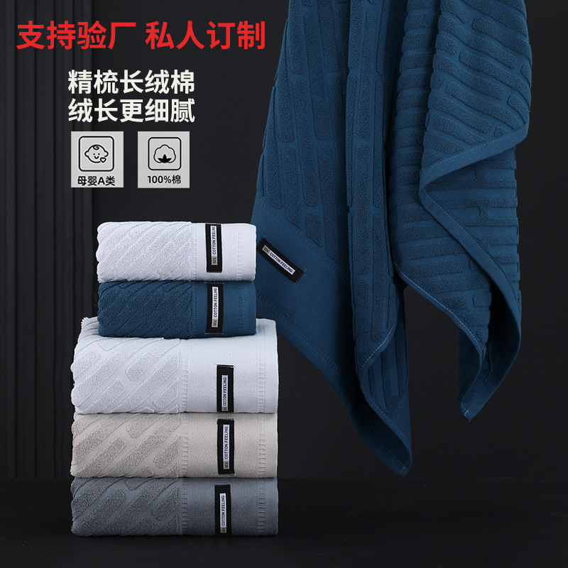 Towel Pure Cotton Type a Face Towel Large Towel Adult Bath Towel Gift Three-Piece Set Absorbent Lint-Free Cotton Souvenir