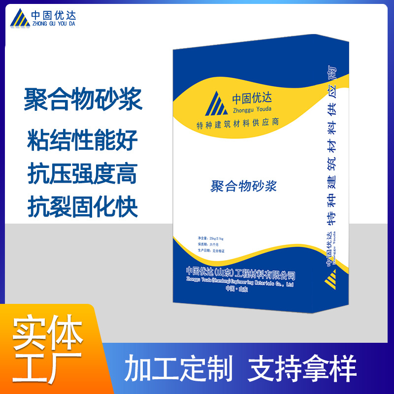 高强聚合物砂浆修补砂浆工程加固混凝土掉块缺陷坑洞维修砂浆