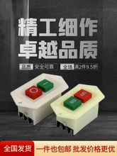 起动按钮LC3-5/10启动器220/380v台钻砂轮机绞肉机三相电机开关
