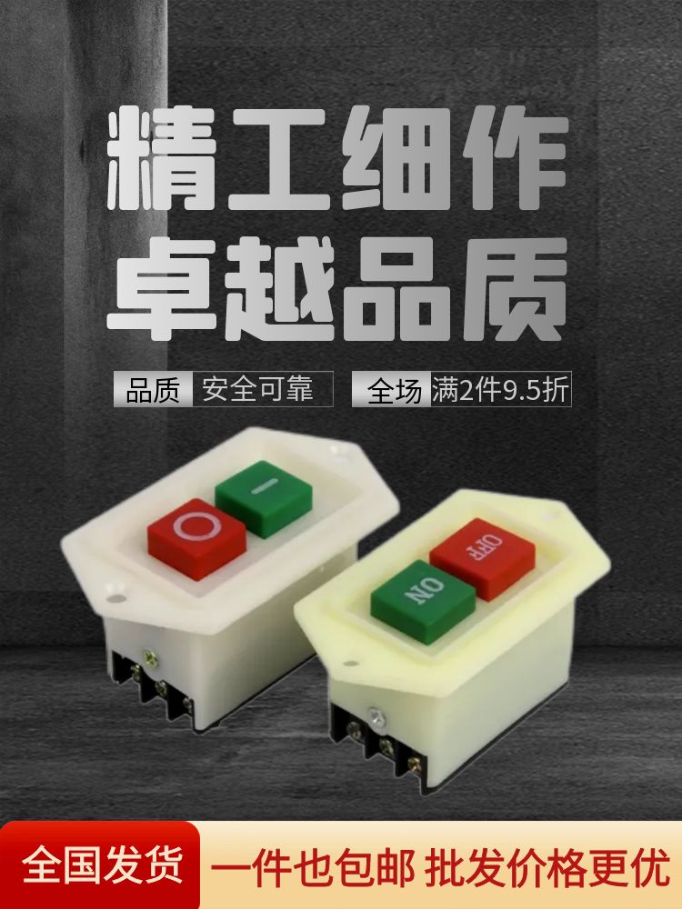 起动按钮LC3-5/10启动器220/380v台钻砂轮机绞肉机三相电机开关