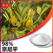 ����ƽ98%�d�ӹ���ȡ��Genipin&beta;-��������øˮ��d����6902-77-8