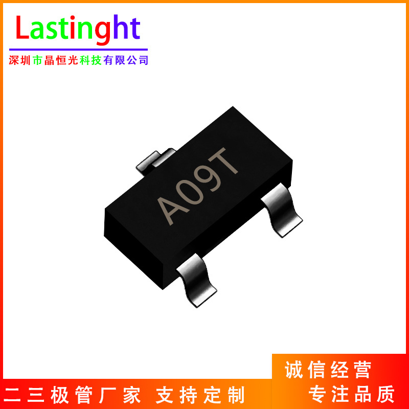 A09T N沟道 MOS场效应管 低压 增强型 三极管 SOT-23