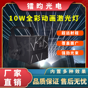10W full color animated laser light bar ktV stage performance 10W laser light laser light