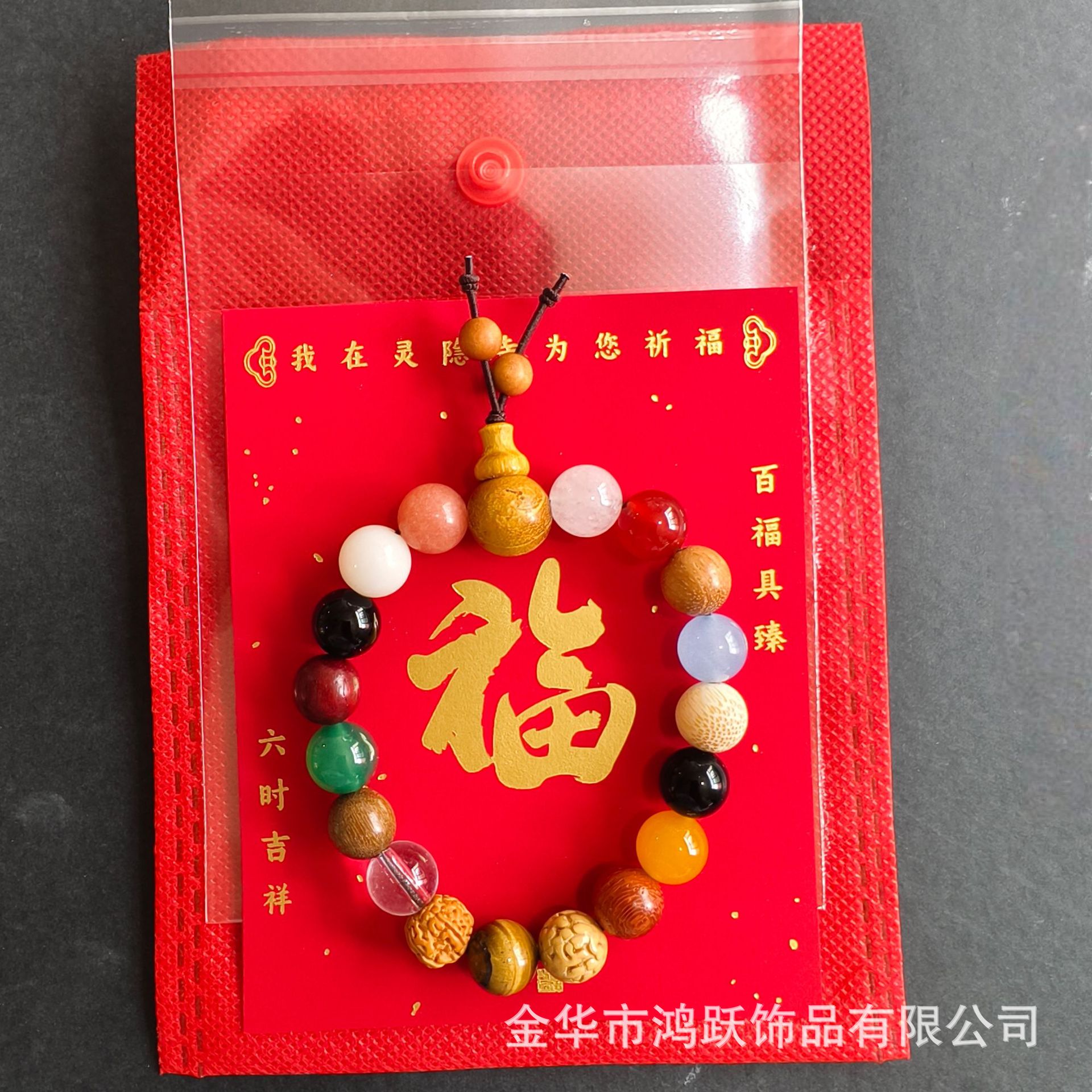 삼대십팔씨앗 [팔찌+포장]