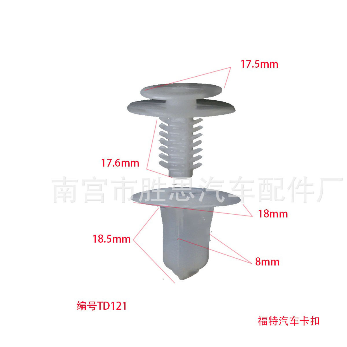 中华骏捷 尊驰菲亚特 派力奥汽车门板适用配件饰板装饰固定卡扣