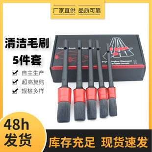 Car Detailing Five-Piece Brush Set with Pp Bristle Brushes, Boxed Boar Bristle and Nylon Pointed Brushes, Cross-Border Exclusive Supply