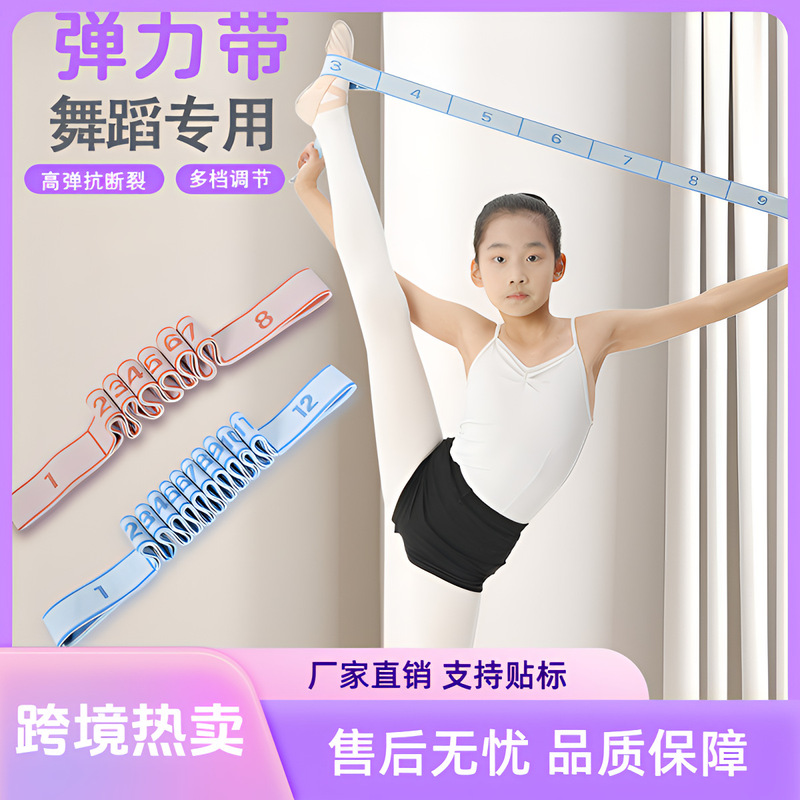 Segmented Children's Dance Resistance Bands, Stretch Bands, Resistance Bands, Tension Bands for Practice, Yoga, and Ballet Segmented Children's Dance Resistance Bands, Stretch Bands, Resistance Bands, Tension Bands for Practice, Yoga, and Ballet