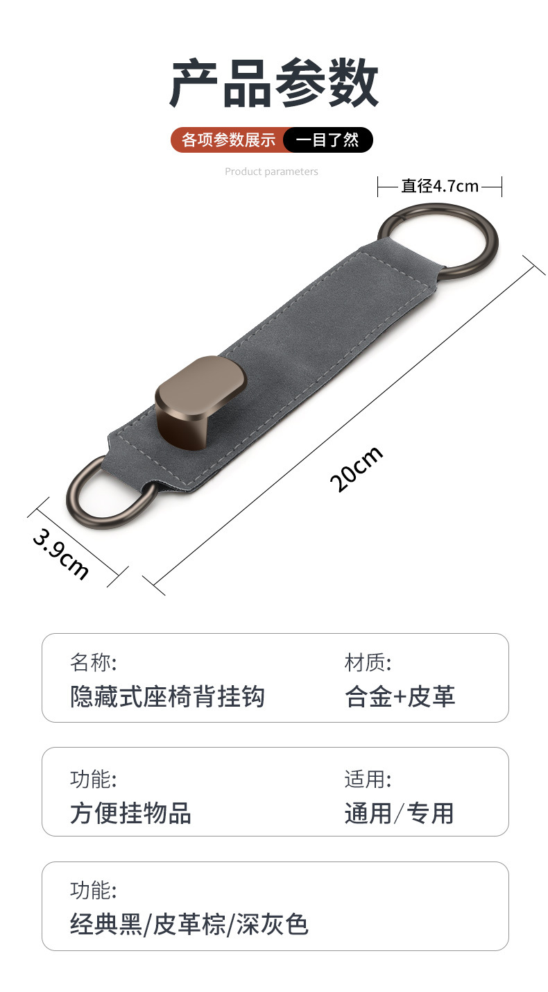 Car-mounted hook for use on the front and rear seat backs, multifunctional hidden small hook, suede leather car hanger