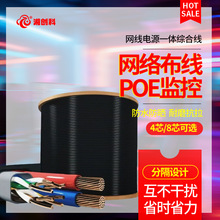 厂家直销纯铜超五类网线带电源组合线网线加电源一体综合监控线