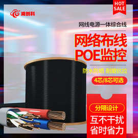 厂家直销纯铜超五类网线带电源组合线网线加电源一体综合监控线
