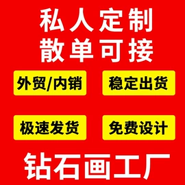 钻石画、皮画