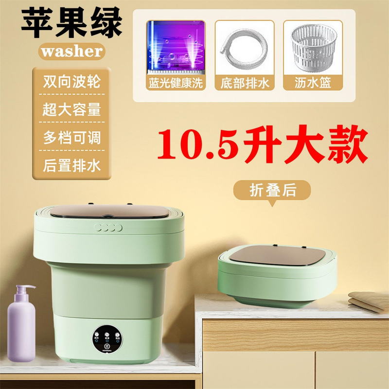 대형 그린 10.5L [3단 타이밍 + 브러시리스 모터] 살균램프 -//모조 손세탁 펄세이터//양방향 문지름//