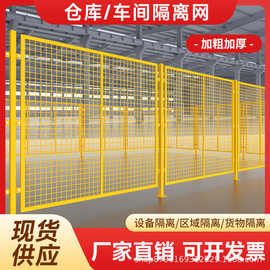 设备隔离安全网快递分拣网区域隔离防护网仓库隔断网车间隔离网