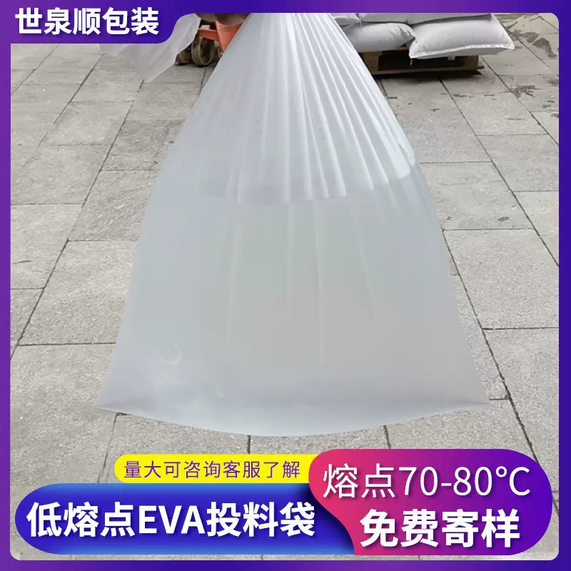晋江通用透明吹塑塑料袋子批发 大号化工包装橡胶低熔点投料袋eva